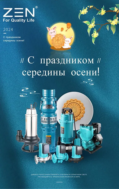 Празднование Праздника середины осени: время воссоединения и благодарности